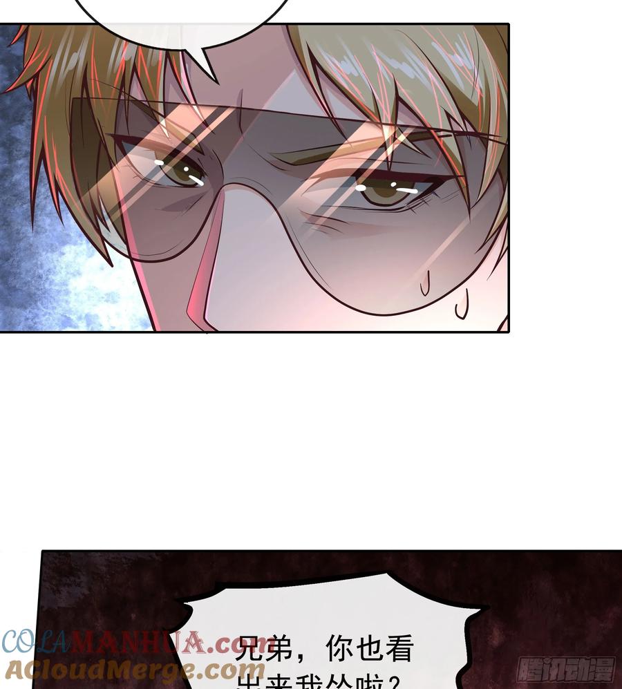 《从红月开始》65 城外篇：开心小镇 第46页