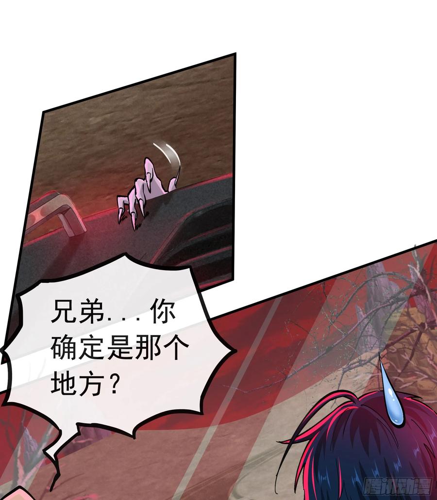 《从红月开始》65 城外篇：开心小镇 第9页