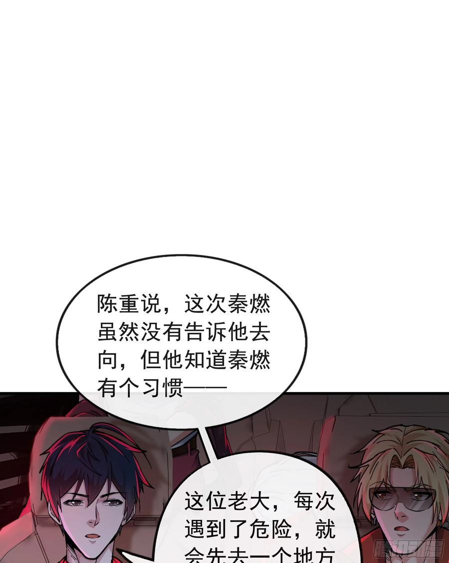 《从红月开始》65 城外篇：开心小镇 第3页
