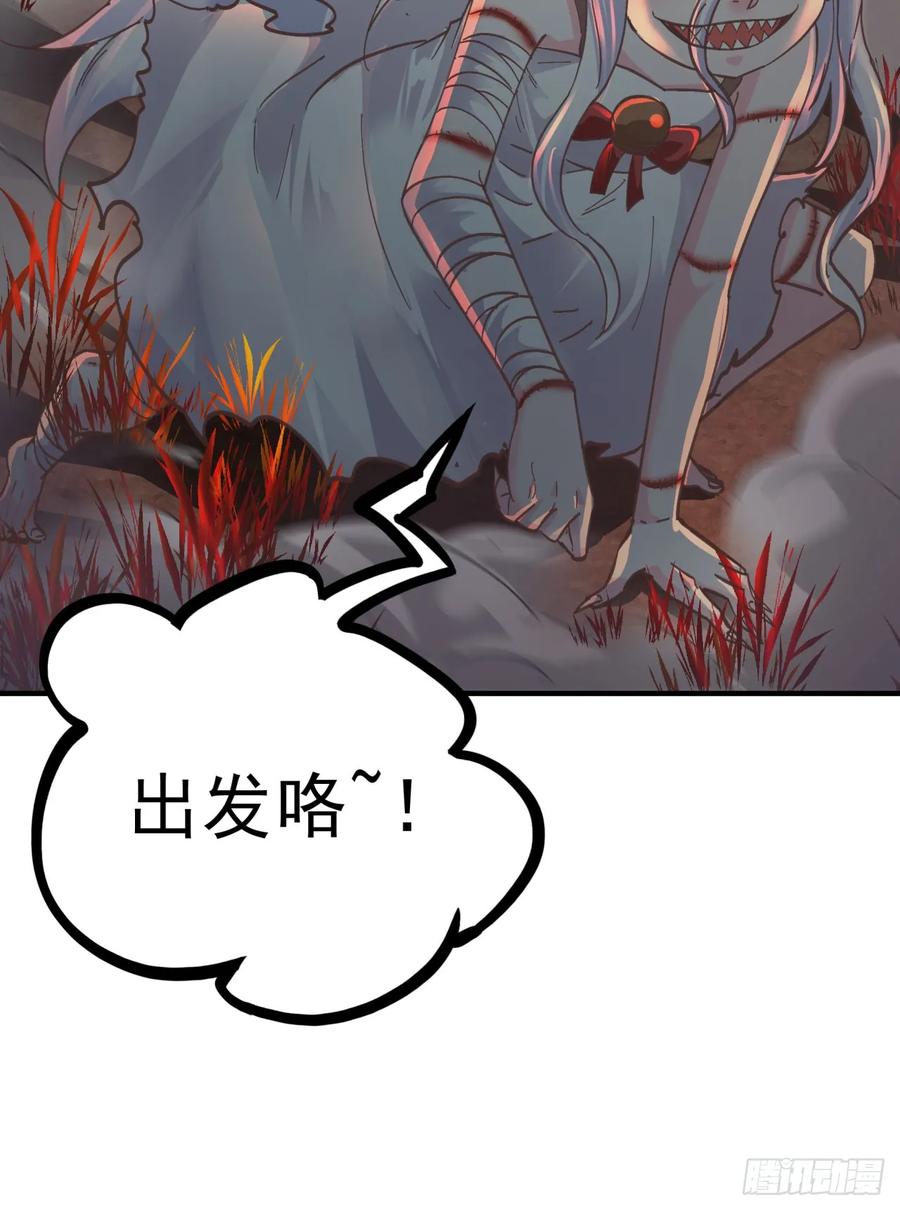 《从红月开始》65 城外篇：开心小镇 第72页