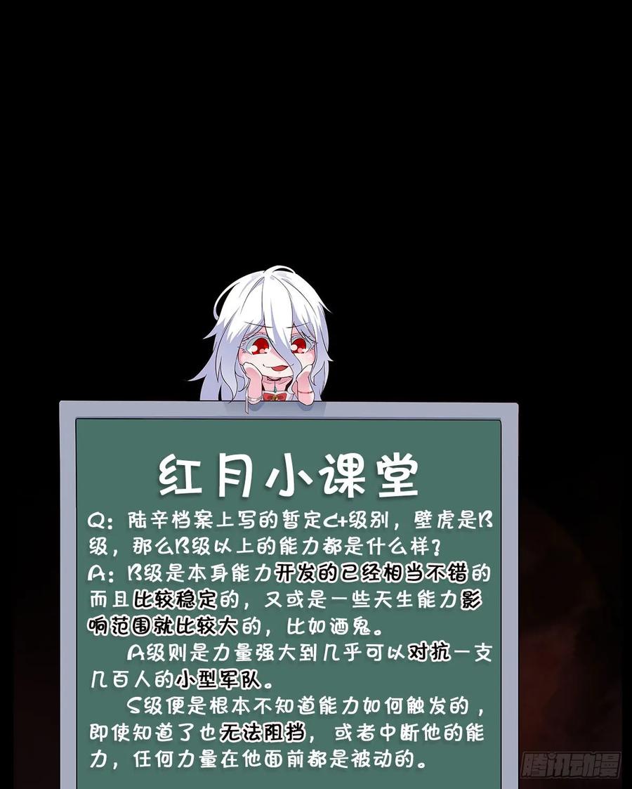 《从红月开始》65 城外篇：开心小镇 第87页