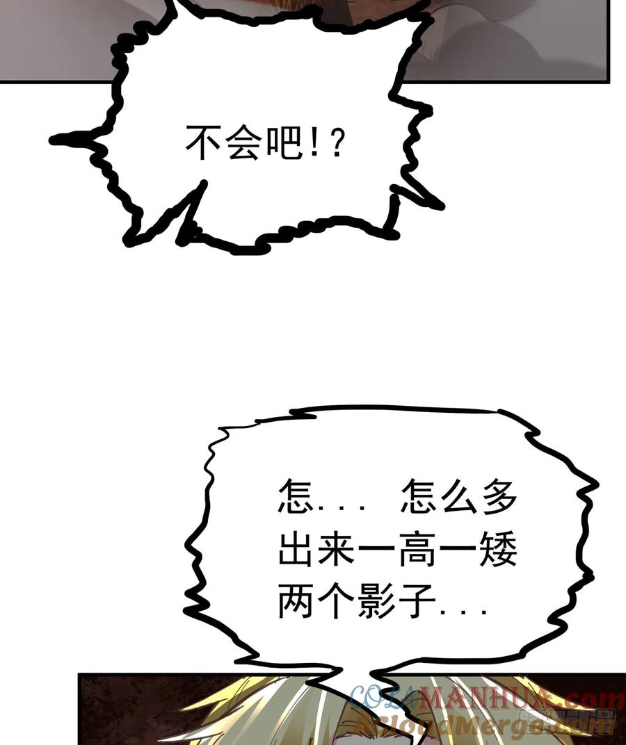 《从红月开始》65 城外篇：开心小镇 第76页