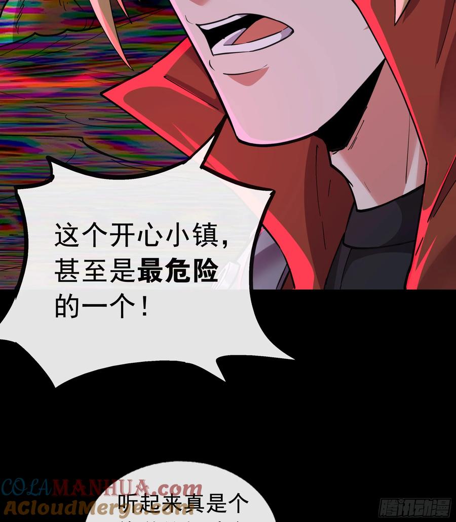 《从红月开始》65 城外篇：开心小镇 第16页