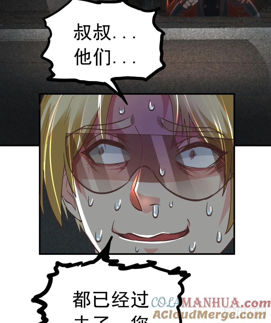 《从红月开始》65 城外篇：开心小镇 第79页