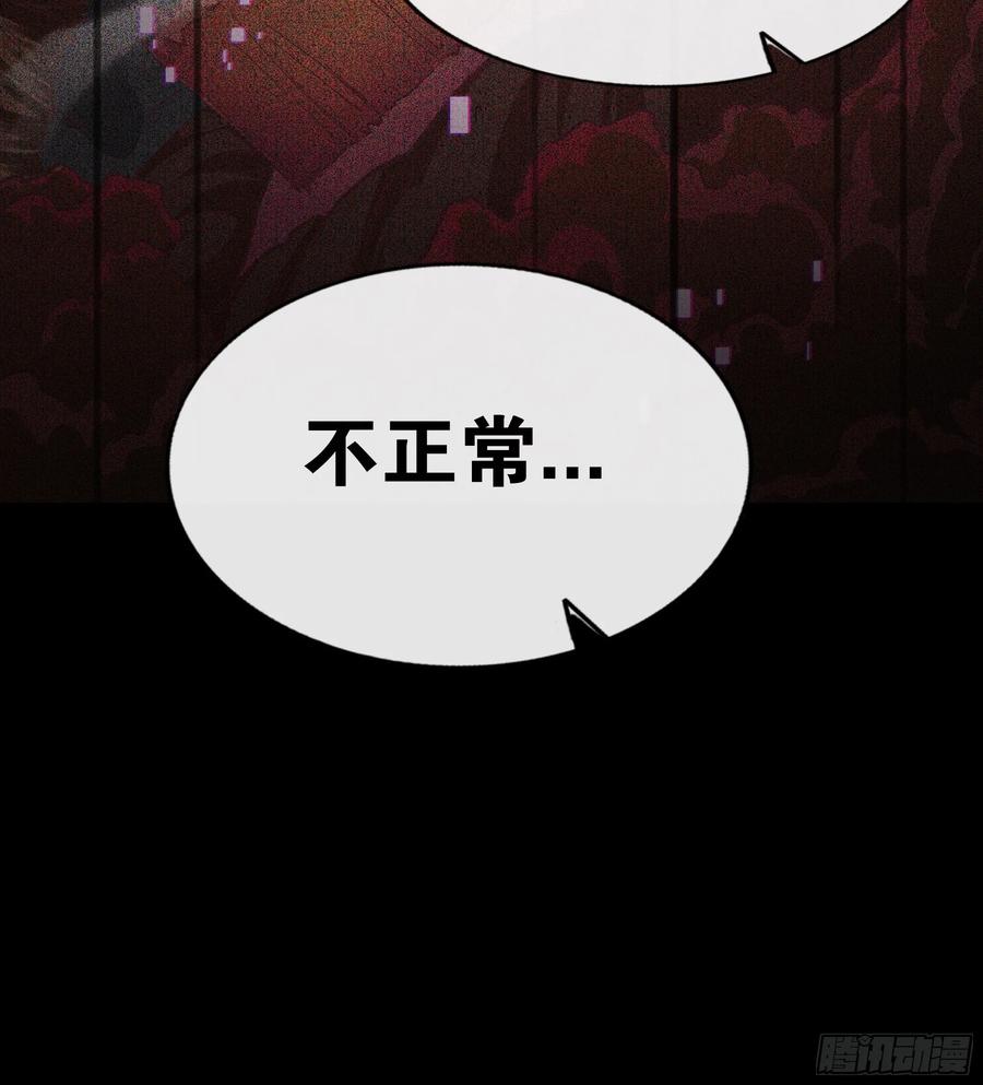 《从红月开始》65 城外篇：开心小镇 第86页