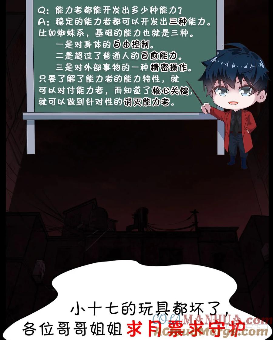 《从红月开始》65 城外篇：开心小镇 第88页