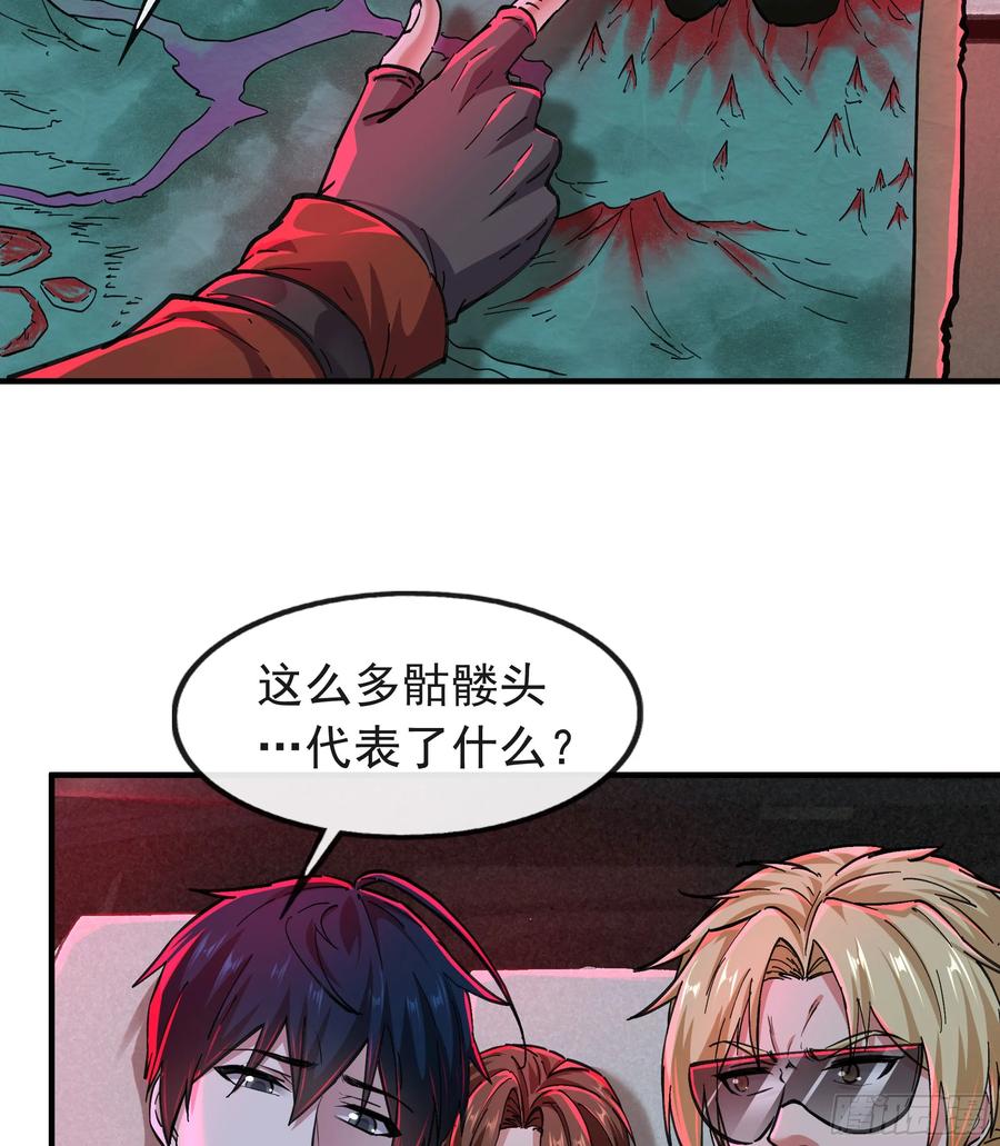 《从红月开始》65 城外篇：开心小镇 第12页