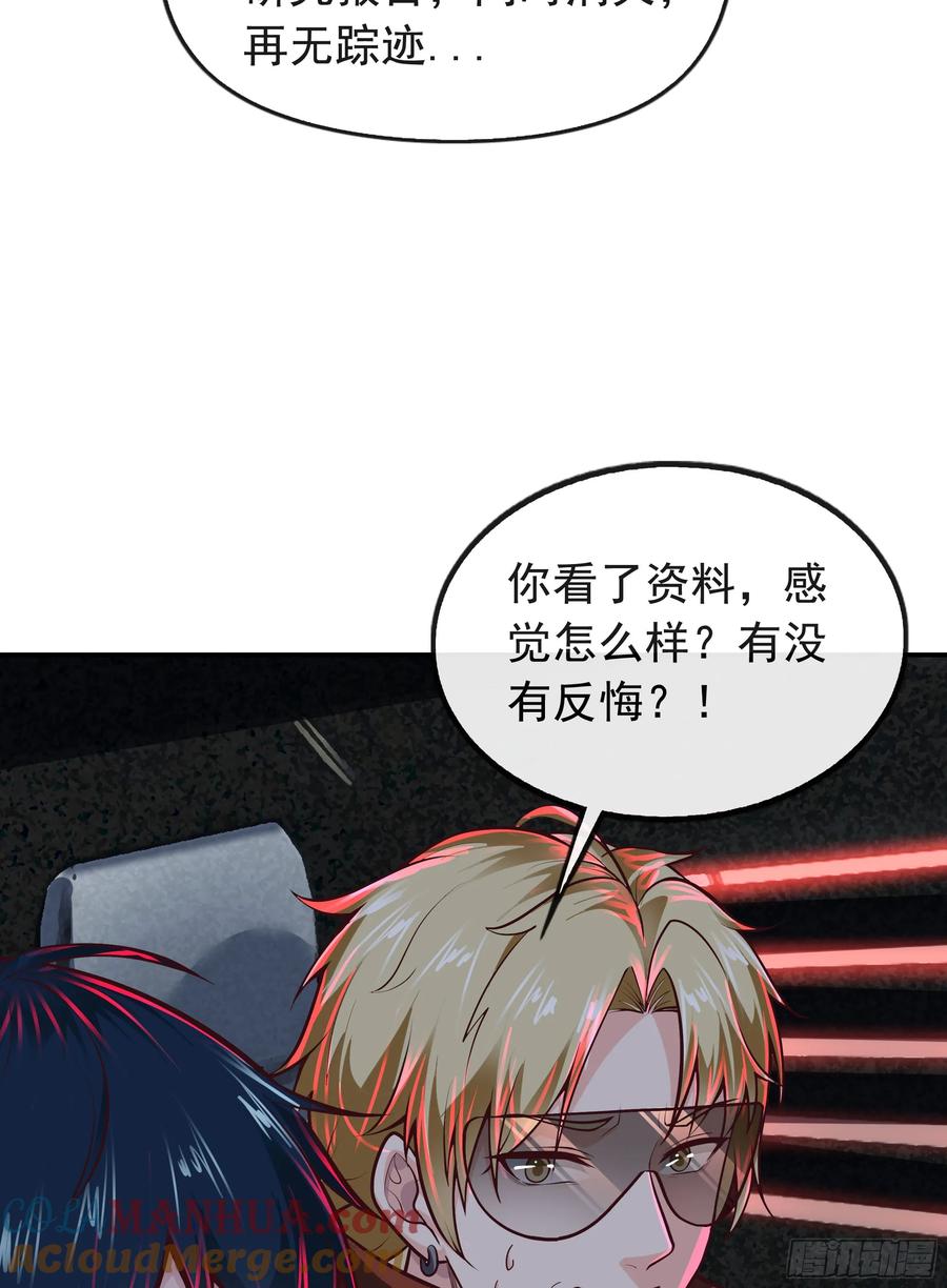 《从红月开始》65 城外篇：开心小镇 第37页