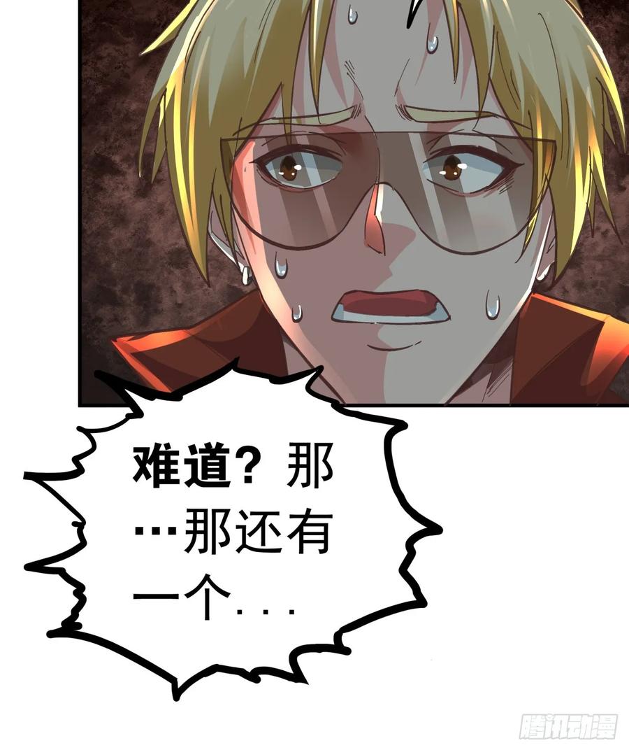 《从红月开始》65 城外篇：开心小镇 第77页
