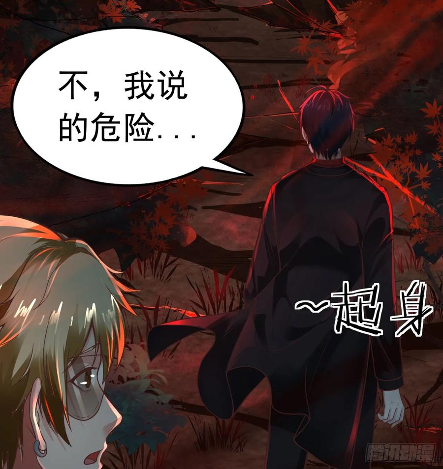 《从红月开始》65 城外篇：开心小镇 第54页