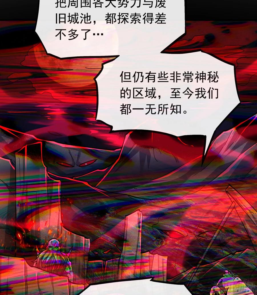 《从红月开始》65 城外篇：开心小镇 第14页