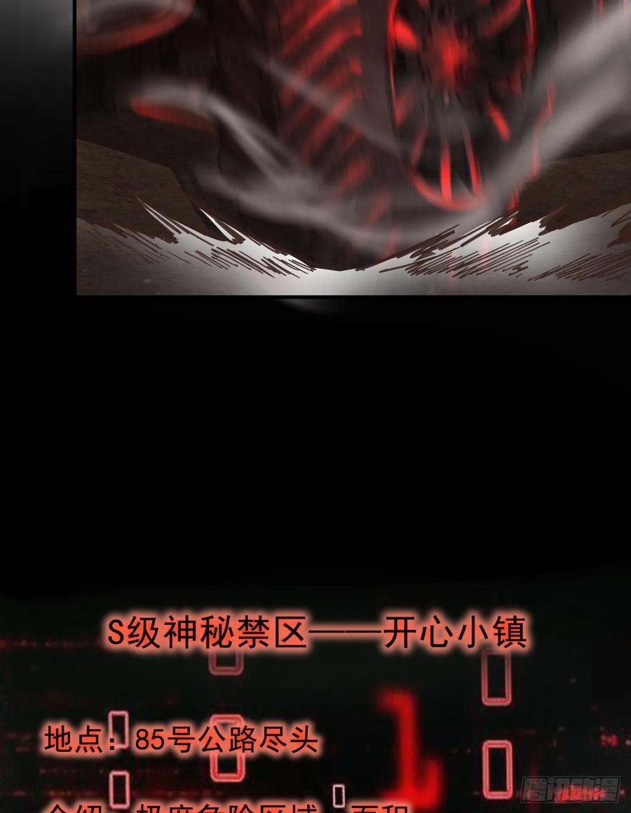 《从红月开始》65 城外篇：开心小镇 第30页