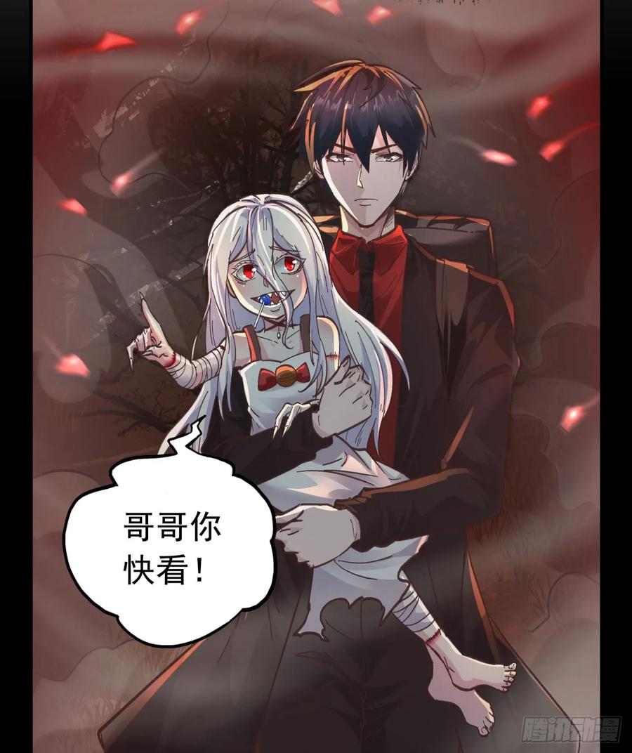 《从红月开始》65 城外篇：开心小镇 第81页
