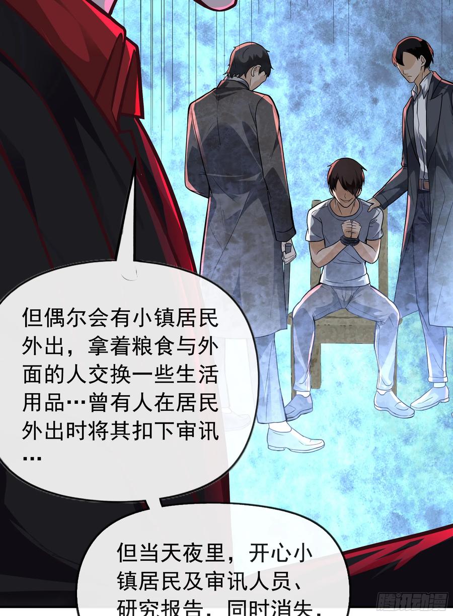 《从红月开始》65 城外篇：开心小镇 第36页