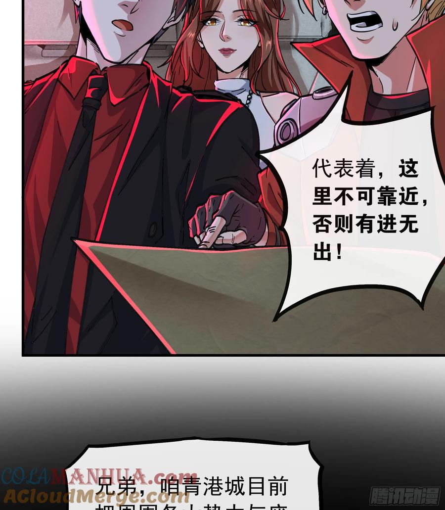 《从红月开始》65 城外篇：开心小镇 第13页