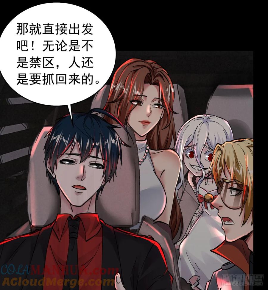 《从红月开始》65 城外篇：开心小镇 第19页