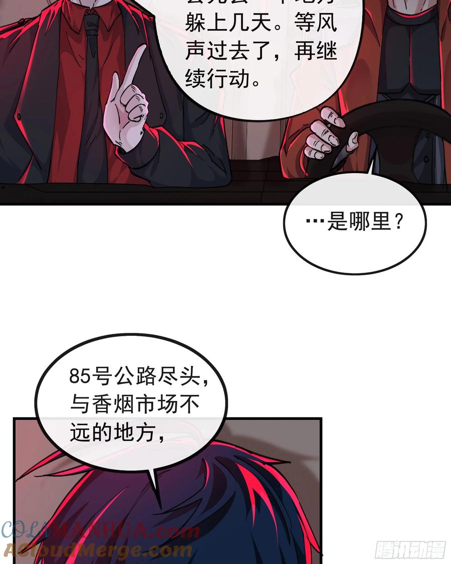 《从红月开始》65 城外篇：开心小镇 第4页