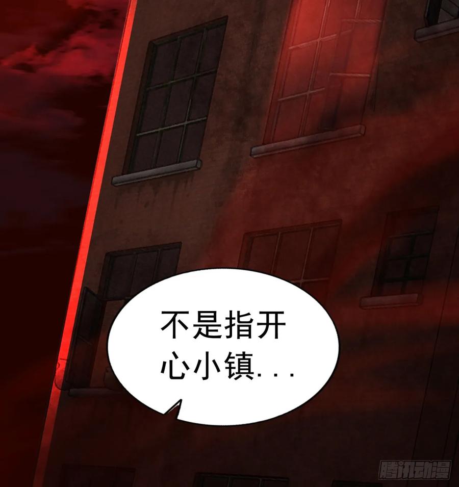 《从红月开始》65 城外篇：开心小镇 第56页