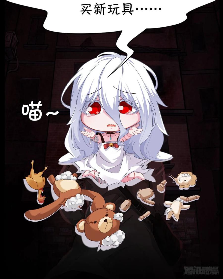 《从红月开始》65 城外篇：开心小镇 第89页