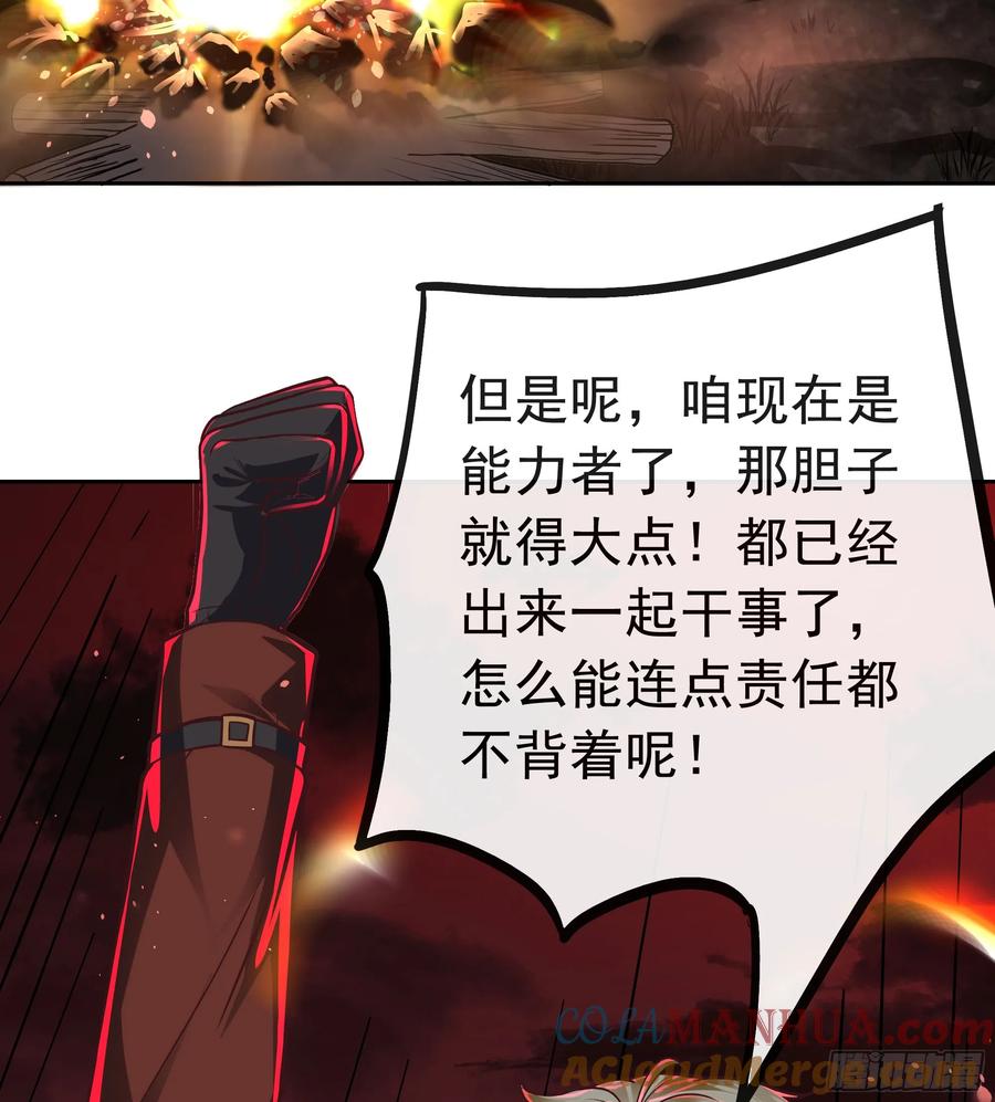 《从红月开始》65 城外篇：开心小镇 第49页