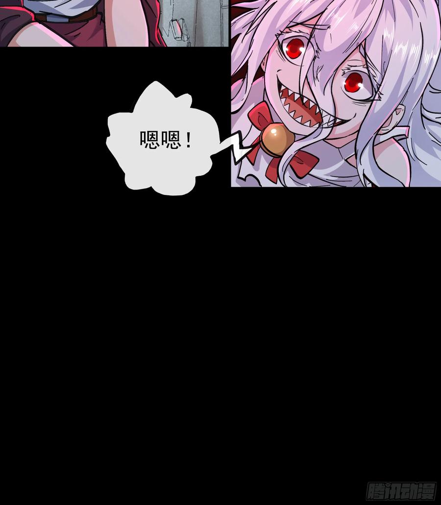《从红月开始》65 城外篇：开心小镇 第18页