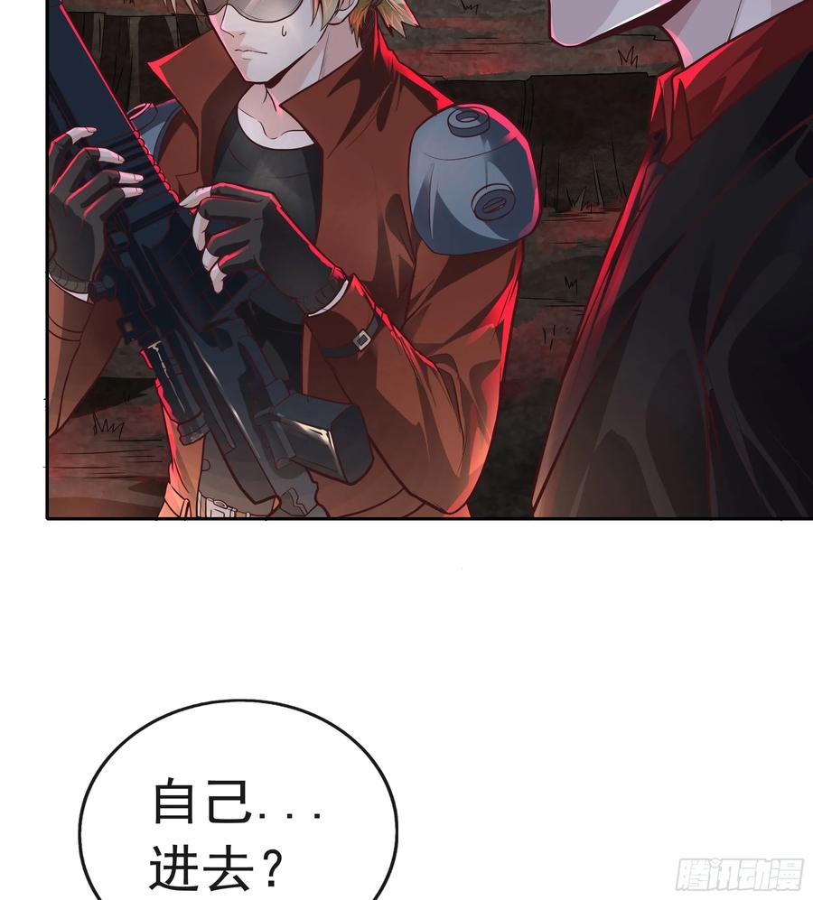 《从红月开始》65 城外篇：开心小镇 第45页