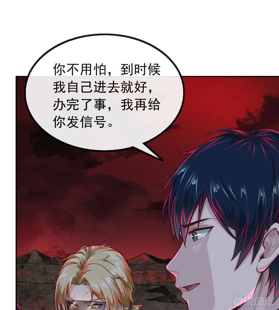 《从红月开始》65 城外篇：开心小镇 第44页