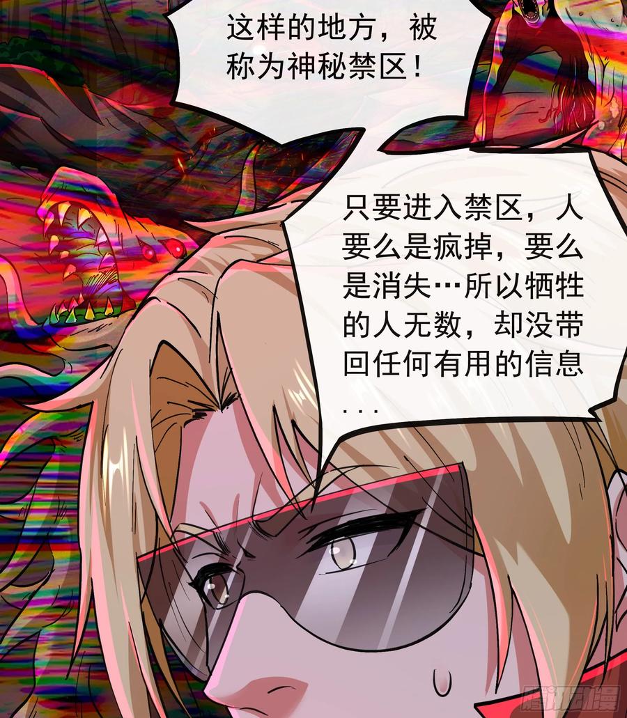 《从红月开始》65 城外篇：开心小镇 第15页