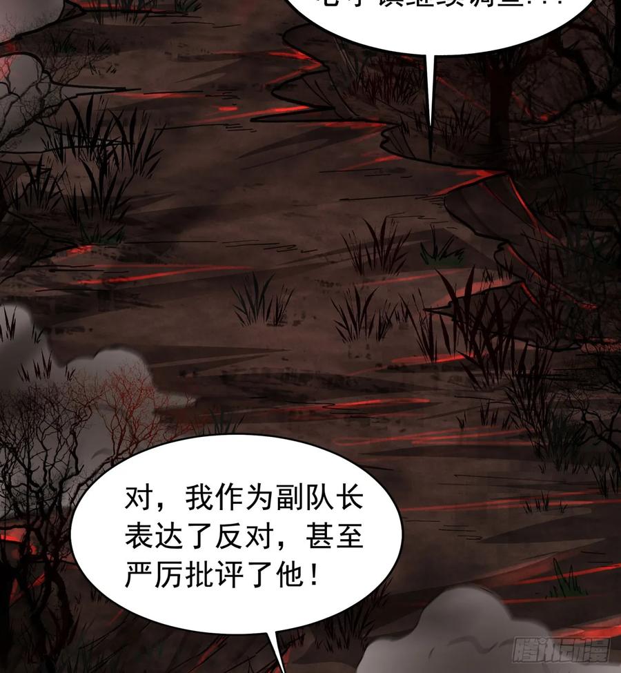 《从红月开始》65 城外篇：开心小镇 第24页