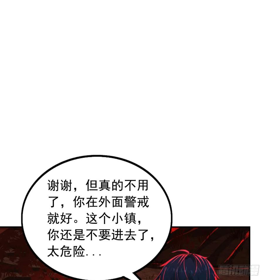 《从红月开始》65 城外篇：开心小镇 第51页