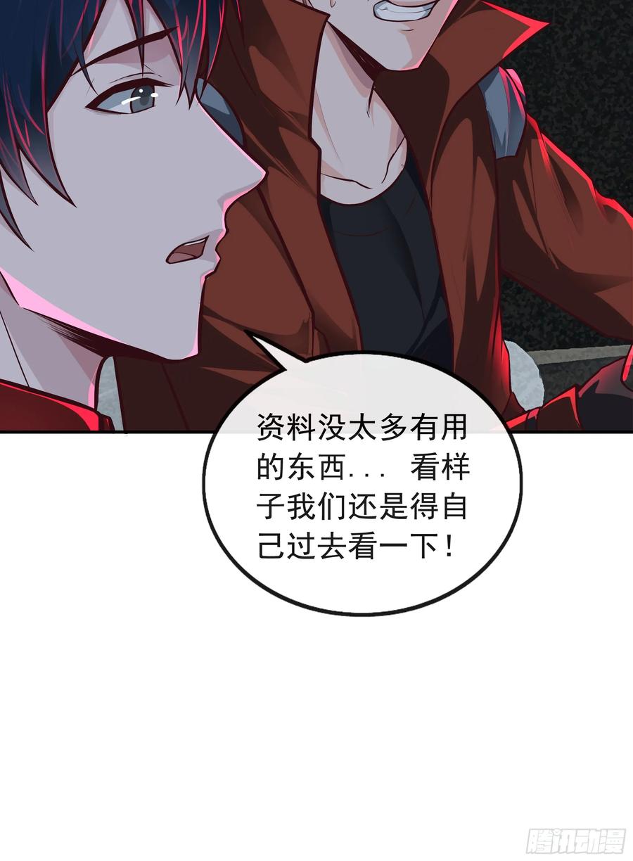 《从红月开始》65 城外篇：开心小镇 第38页