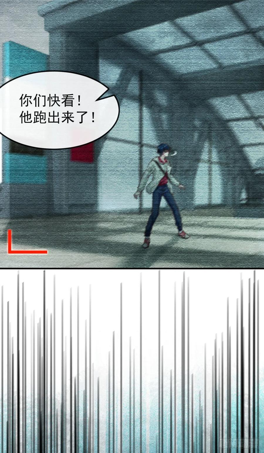 《从红月开始》04 兄妹第一次联手！ 第26页