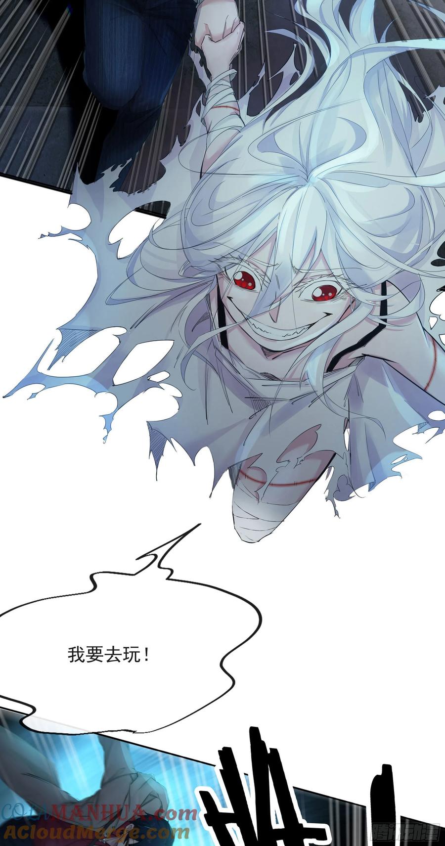 《从红月开始》04 兄妹第一次联手！ 第52页