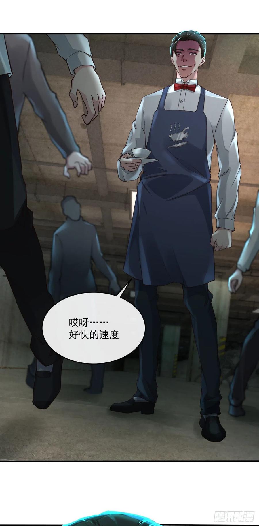 《从红月开始》04 兄妹第一次联手！ 第15页