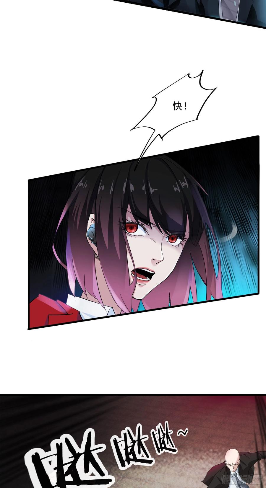 《从红月开始》04 兄妹第一次联手！ 第66页