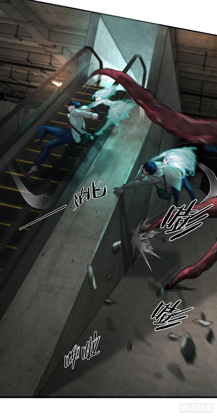 《从红月开始》04 兄妹第一次联手！ 第23页