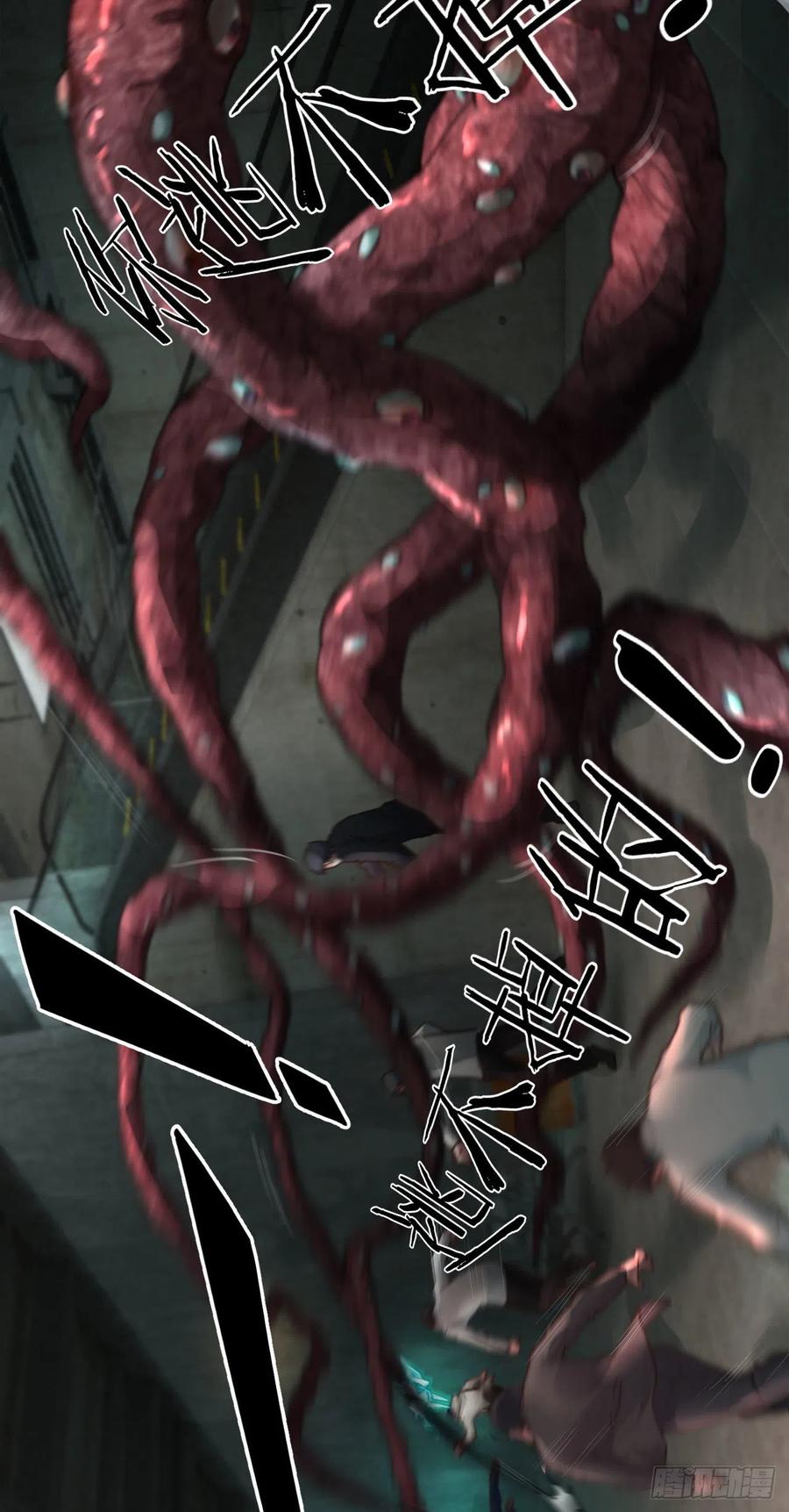 《从红月开始》04 兄妹第一次联手！ 第20页