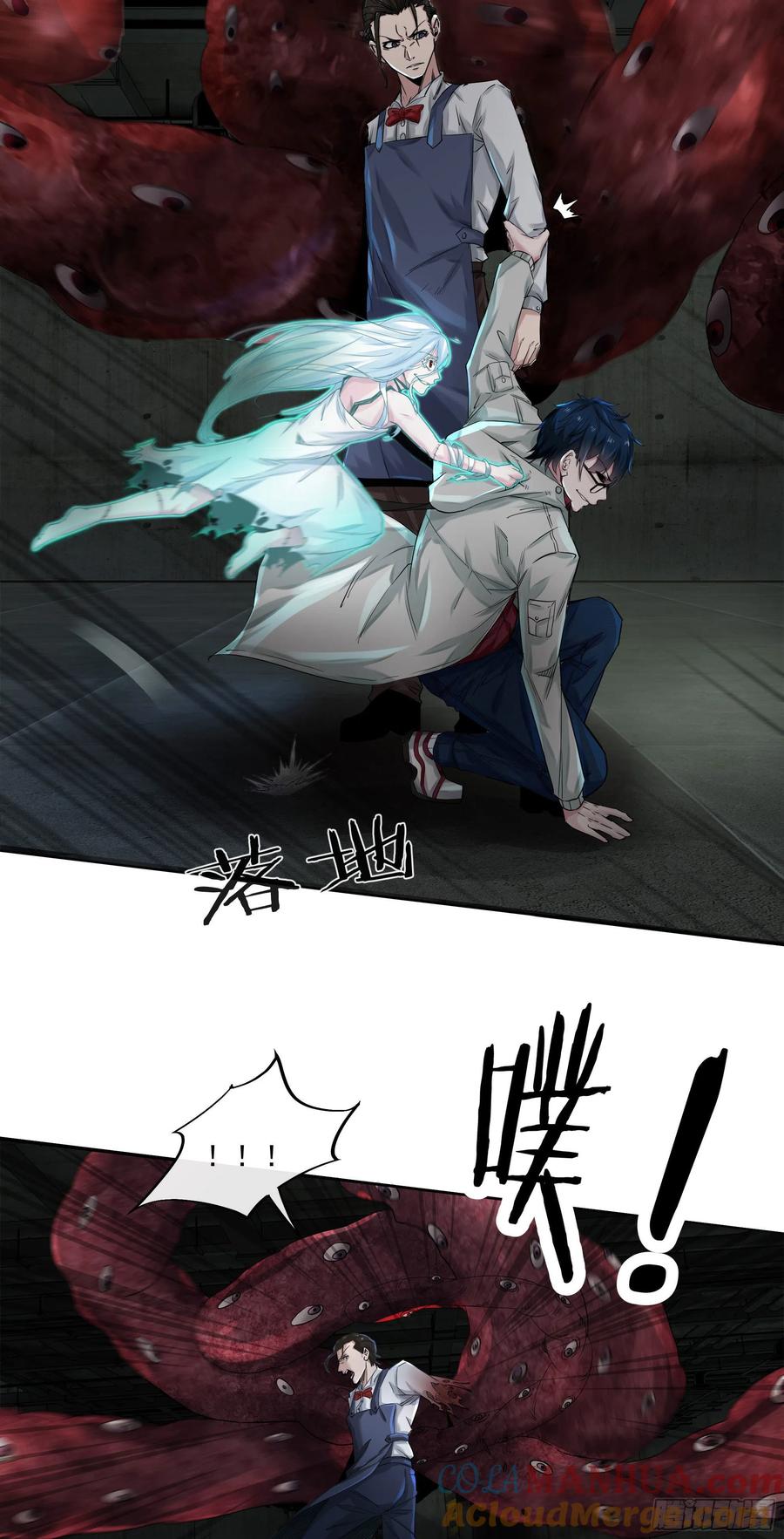 《从红月开始》04 兄妹第一次联手！ 第61页