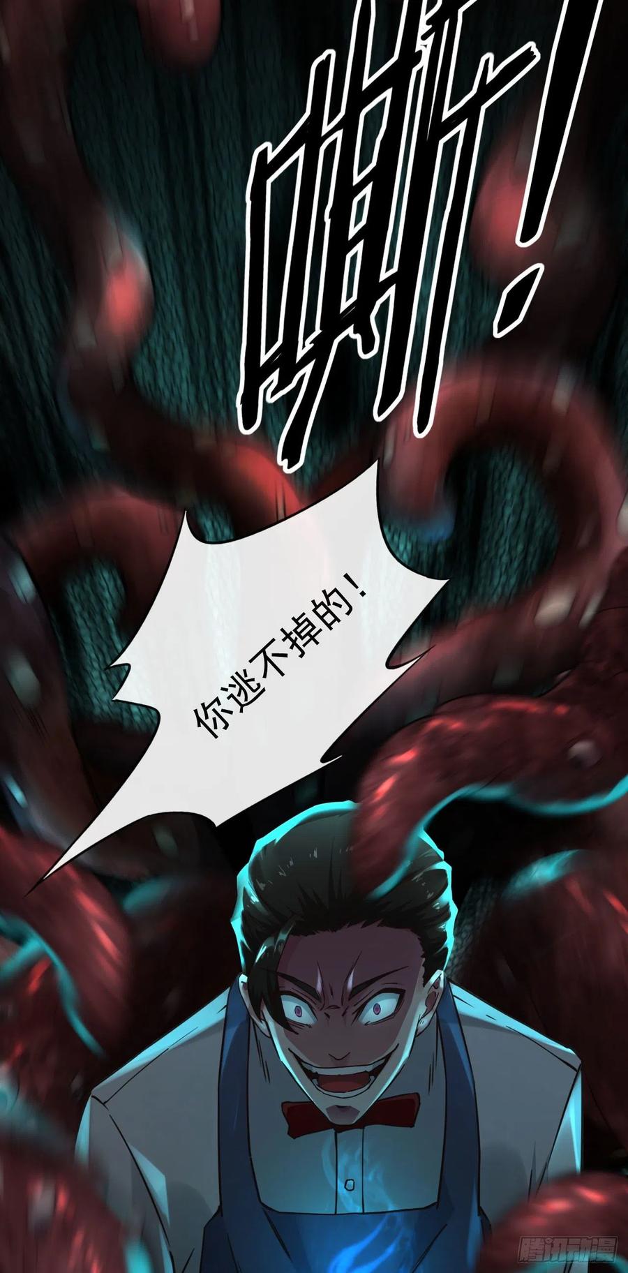 《从红月开始》04 兄妹第一次联手！ 第17页