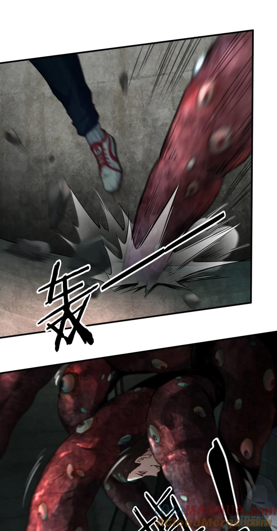 《从红月开始》04 兄妹第一次联手！ 第19页