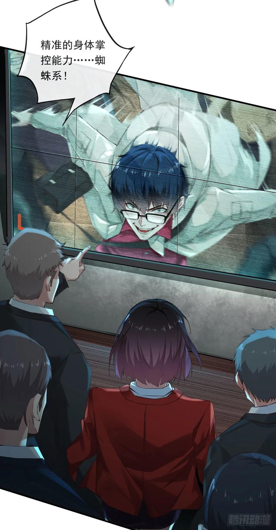 《从红月开始》04 兄妹第一次联手！ 第11页
