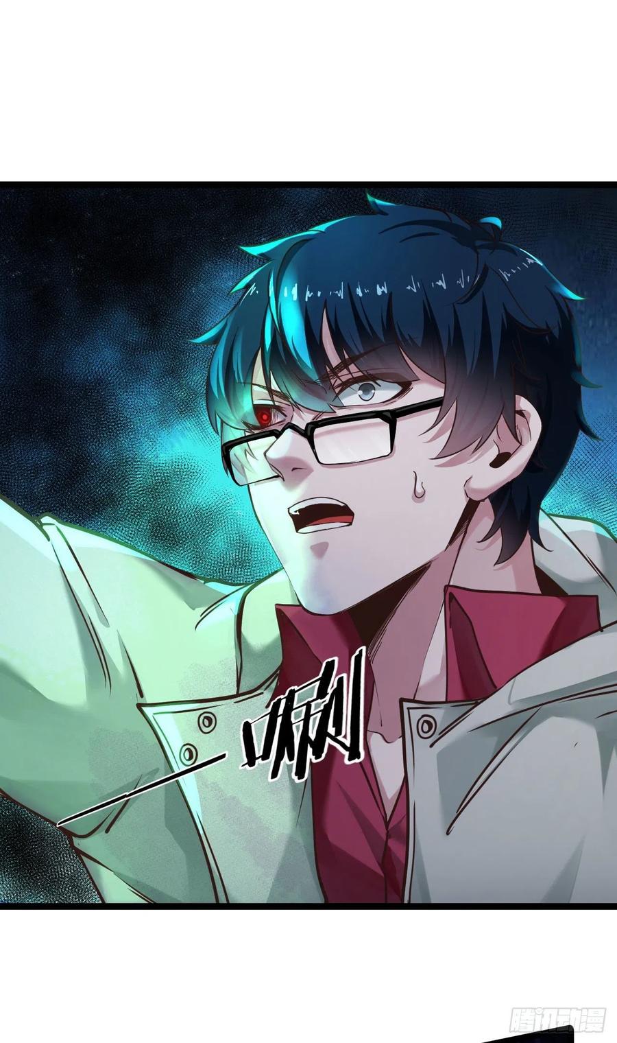 《从红月开始》04 兄妹第一次联手！ 第3页