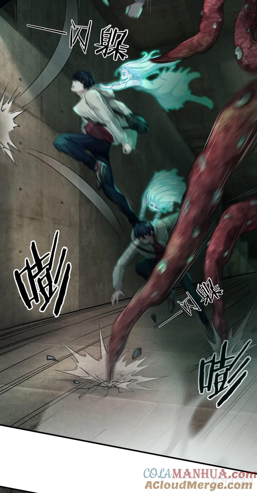 《从红月开始》04 兄妹第一次联手！ 第22页