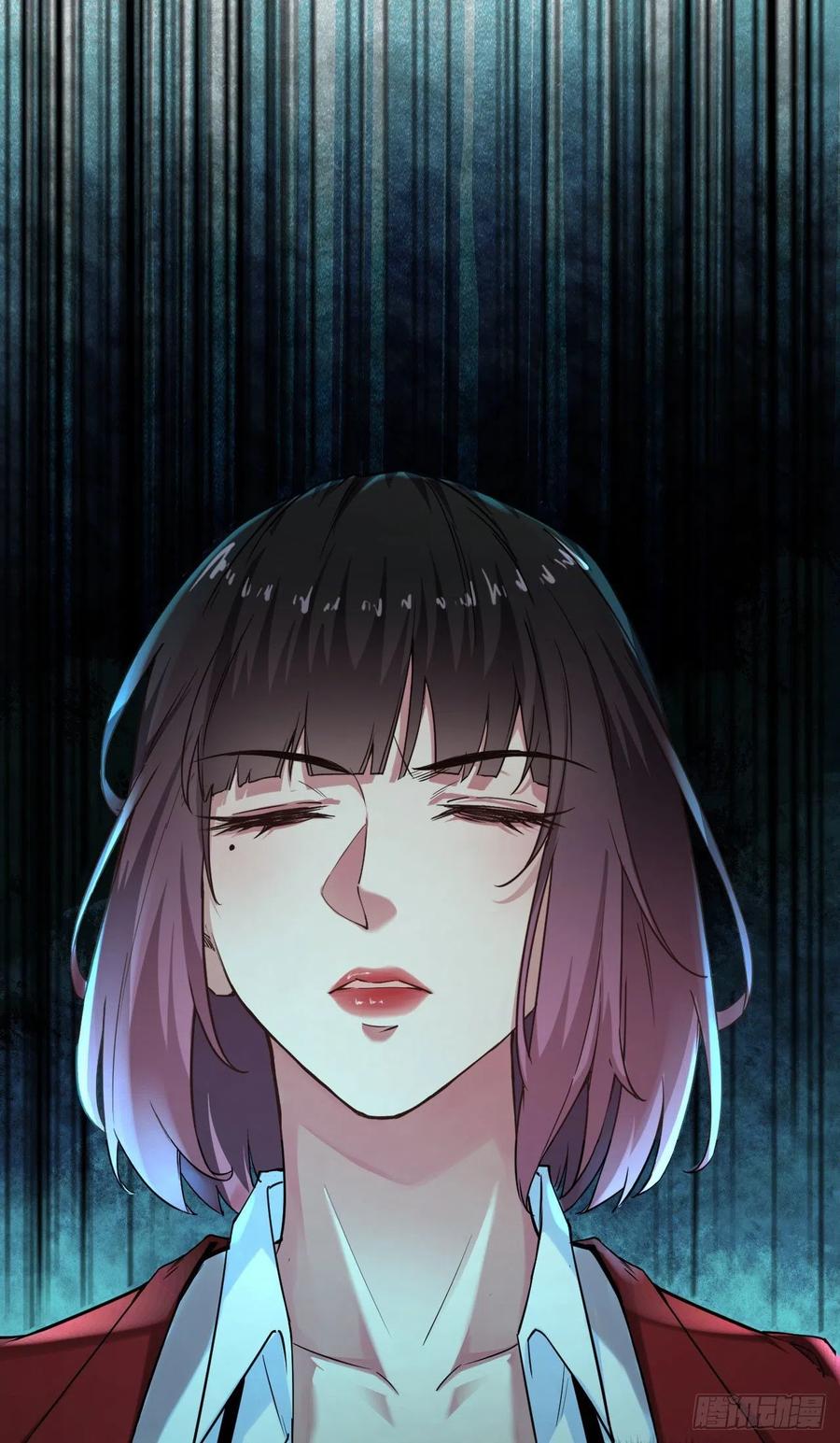 《从红月开始》04 兄妹第一次联手！ 第27页