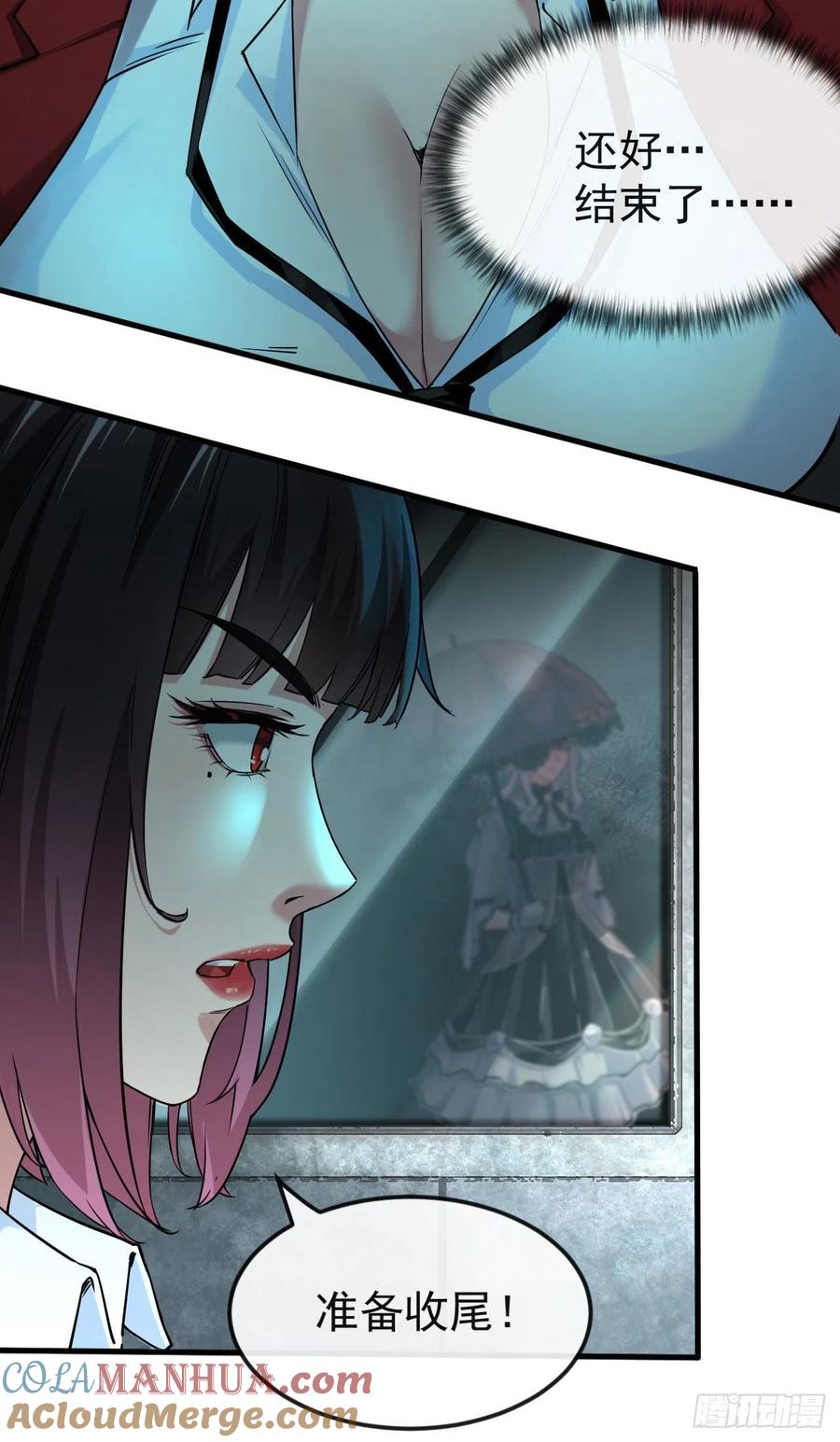 《从红月开始》04 兄妹第一次联手！ 第28页