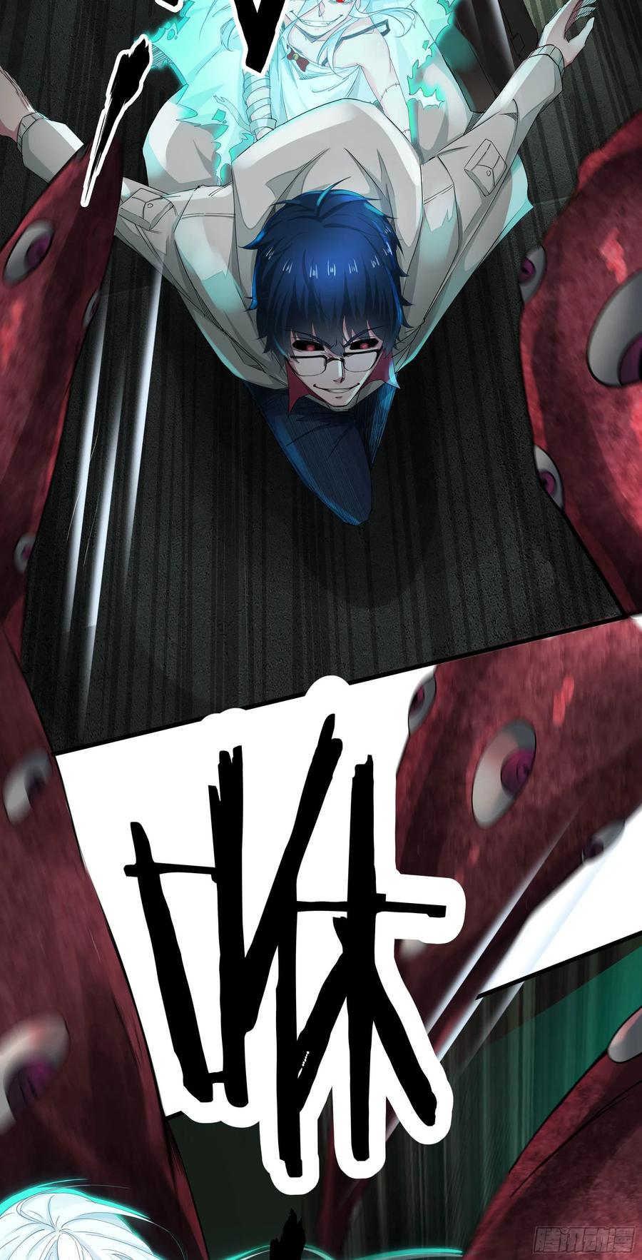 《从红月开始》04 兄妹第一次联手！ 第59页
