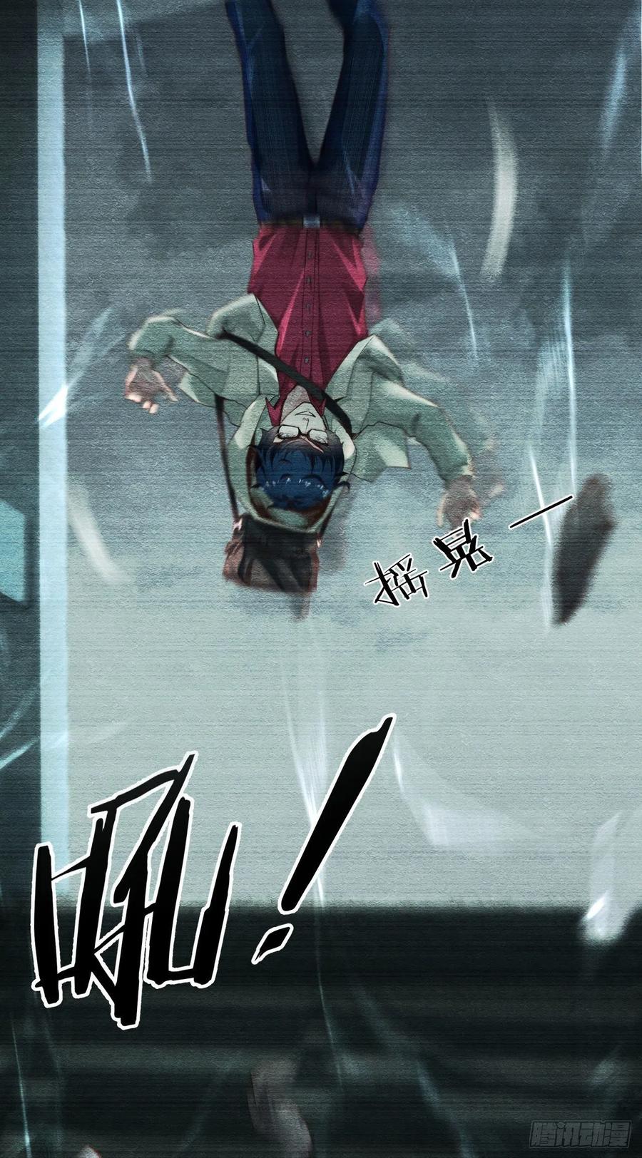 《从红月开始》04 兄妹第一次联手！ 第33页