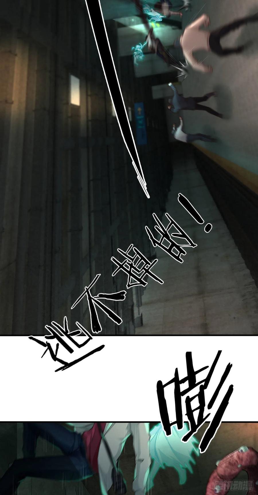 《从红月开始》04 兄妹第一次联手！ 第21页