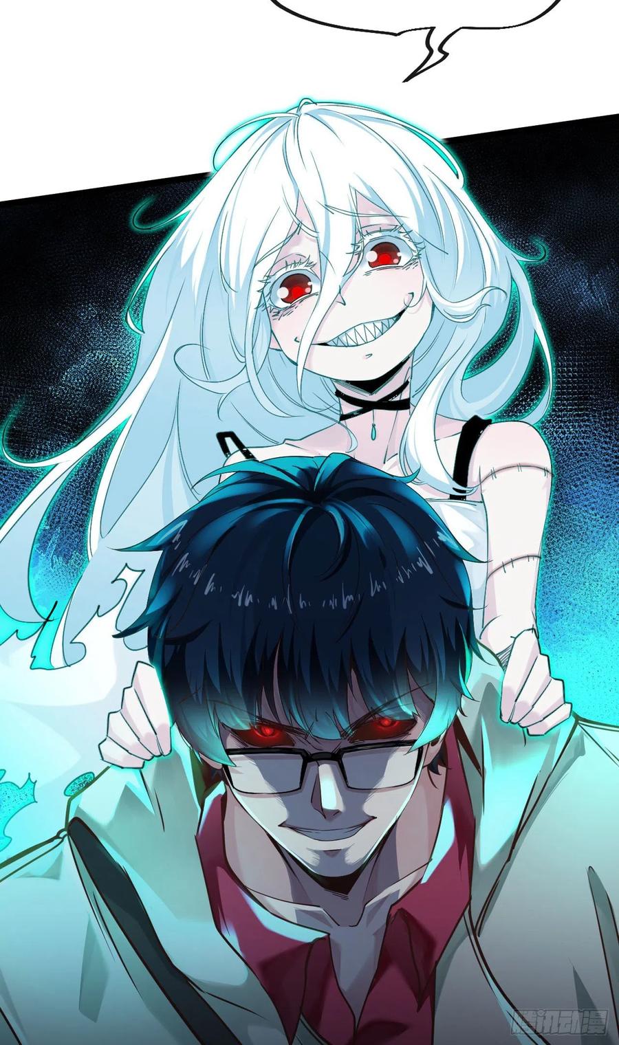《从红月开始》04 兄妹第一次联手！ 第6页