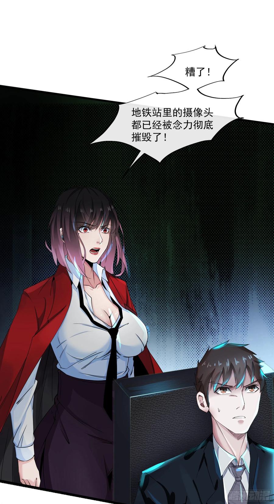 《从红月开始》04 兄妹第一次联手！ 第65页